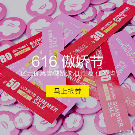 美丽说
