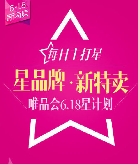 唯品会