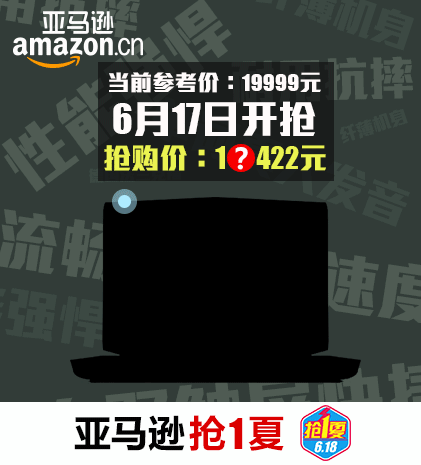 亚马逊