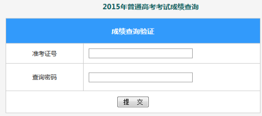 广西考生击图片查询高考成绩