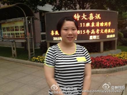 2015江苏高考文科状元袁清晗 总分418