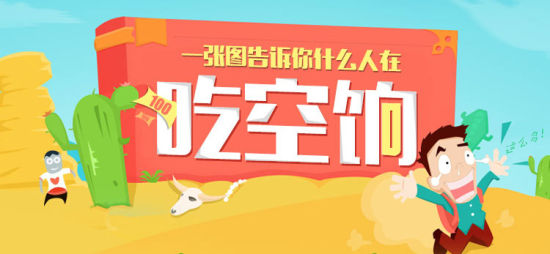 　　6月底前，全国机关事业单位近4000万名工作人员的工资将调整。但有一点必须提前告知想要跳进体制内的“准公务员”们，人社部新闻发言人李忠说了——“没有完成机关事业单位‘吃空饷’问题治理工作的省份，不能进行养老保险制度改革和完善工资制度”。
