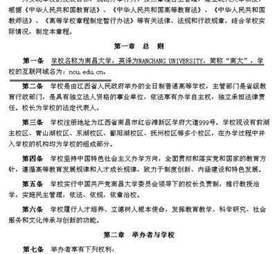 南昌大学要简称“南大”