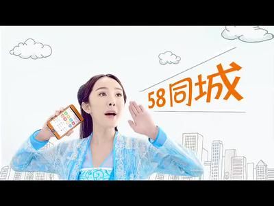 58同城(图片来源于网络)