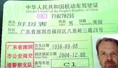老外考中国驾照 连考四次才通过 双语 手机新浪网