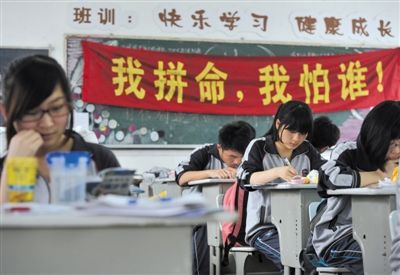 某学校高三教室里，黑板上挂上了“我拼命，我怕谁！”的横幅。随着北京近年来高考人数的下降，复读学生的数量也逐年下降。图 CFP。