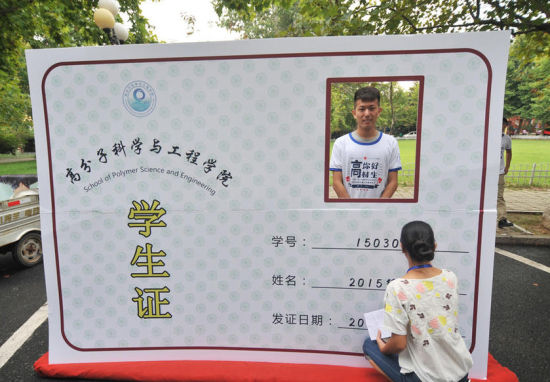 巨型学生证迎大学新生入学