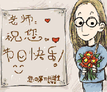 与教师有关的9句至理名言