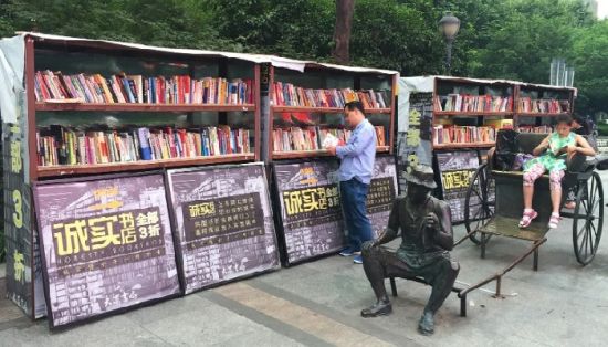 南京街头现无人收款书店日销300本
