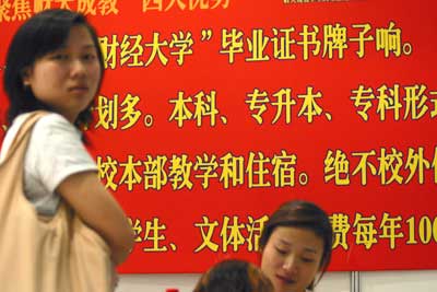 07北京成人高考本科计划增六千脱产计划减七千