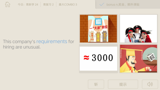  百词斩：游戏中趣味背单词