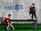 趣味试题：十大热播台剧(组图)