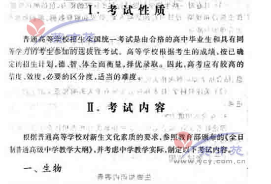 数学文高考大纲1