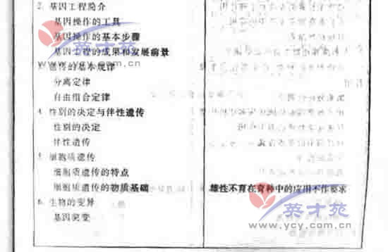 数学文高考大纲10