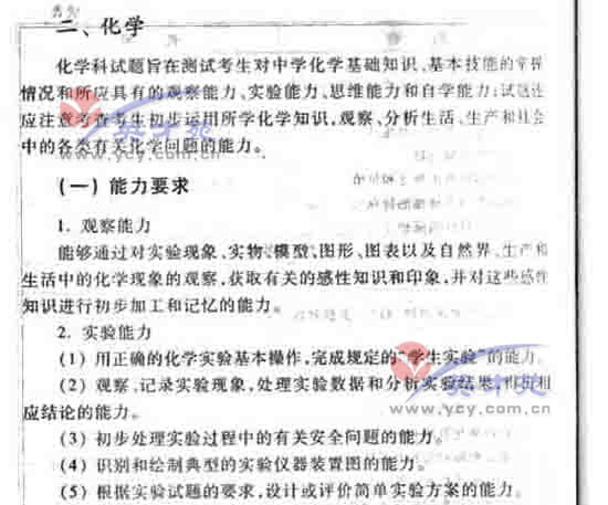 数学文高考大纲19
