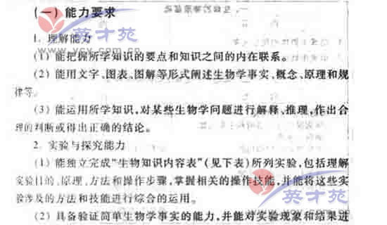 数学文高考大纲2