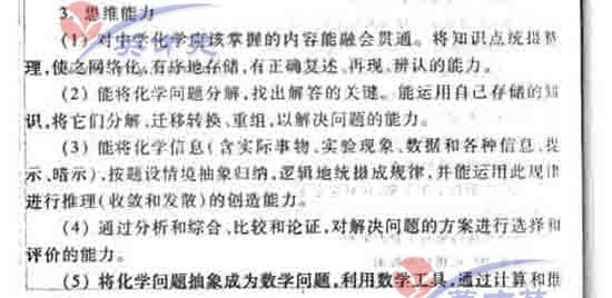 数学文高考大纲20