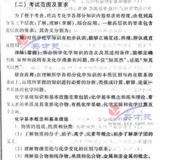 数学文高考大纲22