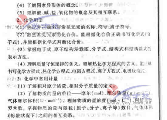 数学文高考大纲23