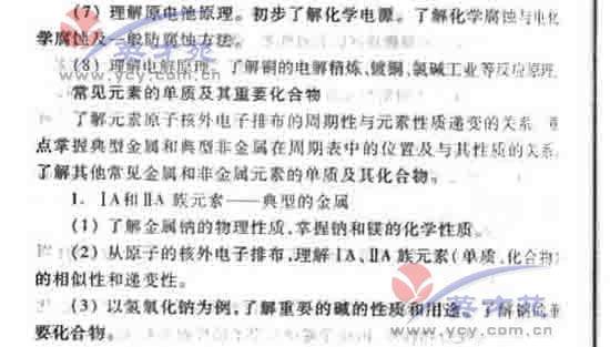数学文高考大纲27