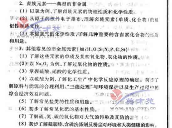 数学文高考大纲28