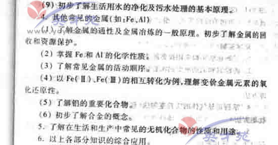 数学文高考大纲29