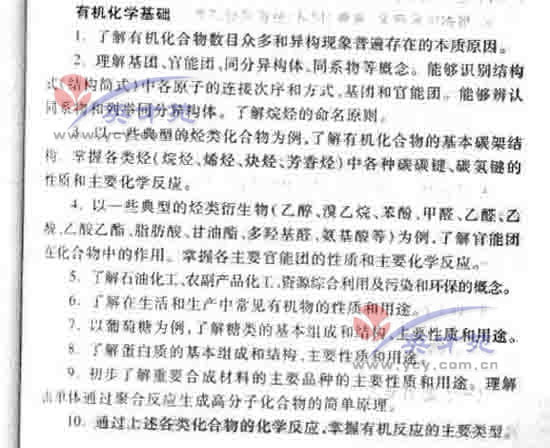数学文高考大纲30