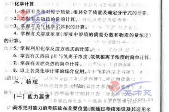 数学文高考大纲32