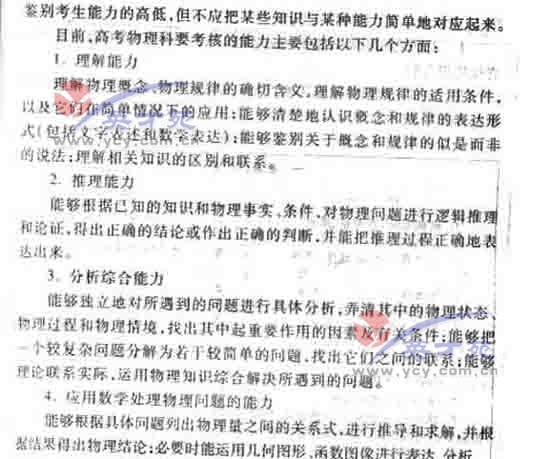 数学文高考大纲33
