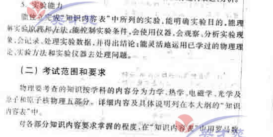 数学文高考大纲34