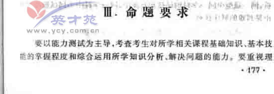 数学文高考大纲50