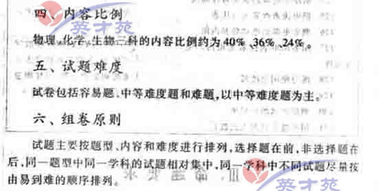数学文高考大纲52