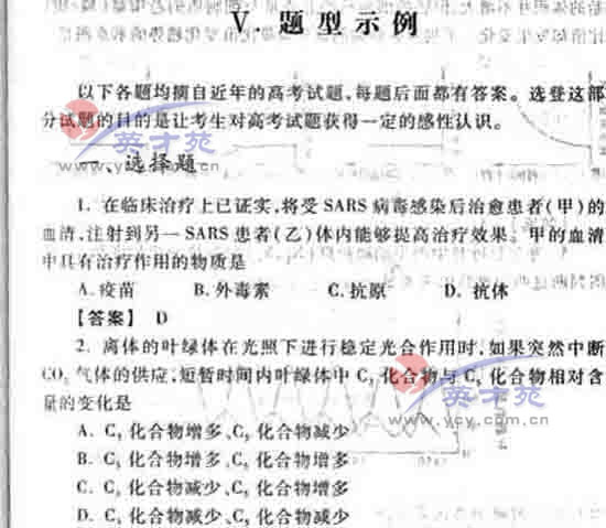数学文高考大纲53