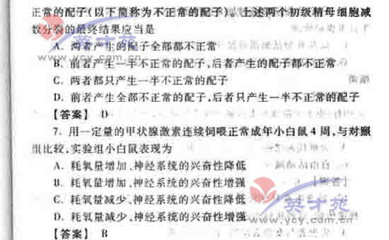数学文高考大纲57