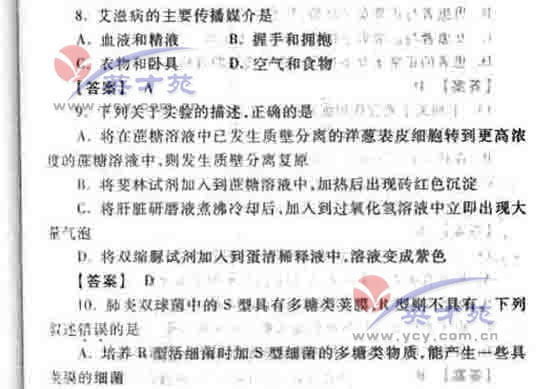 数学文高考大纲58
