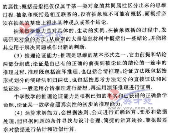 数学理高考大纲5