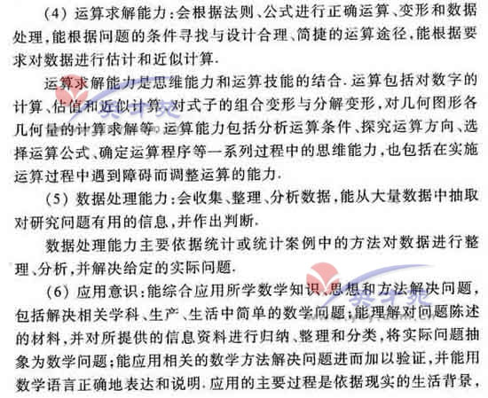 数学理高考大纲6