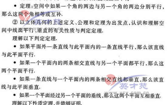 数学理高考大纲16