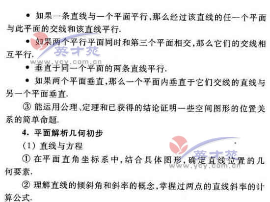 数学理高考大纲17