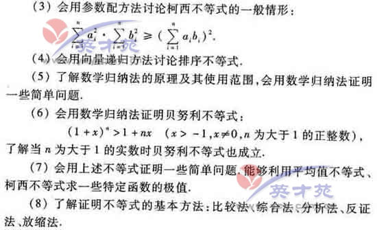 数学理高考大纲40