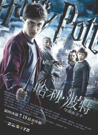 《哈利波特》系列也在向3D靠拢