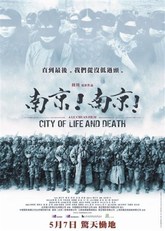 参与投资《南京！南京！》