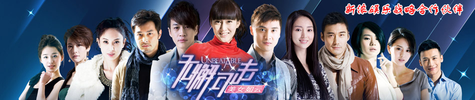 uump4.cc_[无懈可击之美女如云][全36集][国语中字][VCD-RMVB][2010最新热播剧]