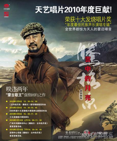 腾格尔(资料图)