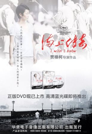 《海上传奇》蒙特利尔获奖