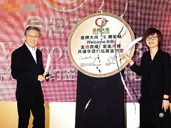 郑东汉将周笔畅罗致旗下