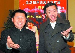 何云伟(左)和李菁在全球相声巡演发布会现场。本报记者 李继辉摄 