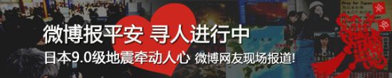 点击进入：微博保平安