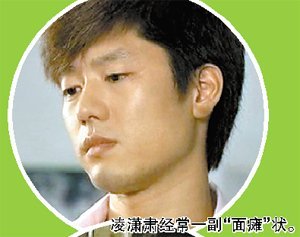 凌潇肃代表表情：五官保持原位不动摇