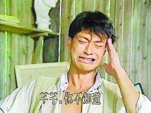 马景涛代表表情：激动咆哮